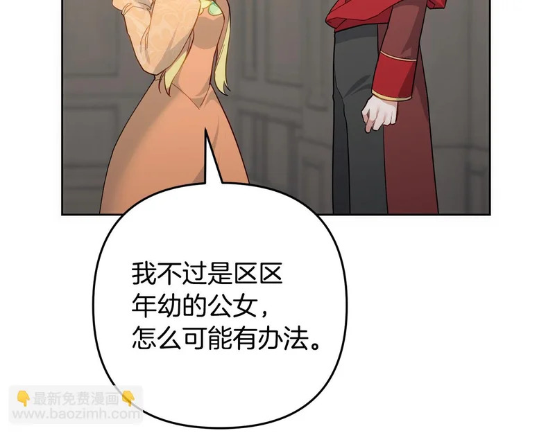 第51话 儿媳妇改口 第114页
