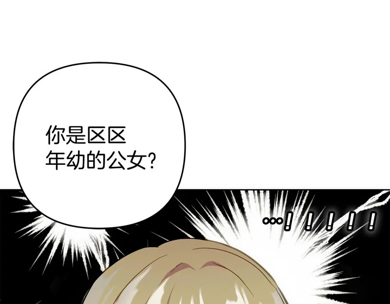第51话 儿媳妇改口 第116页