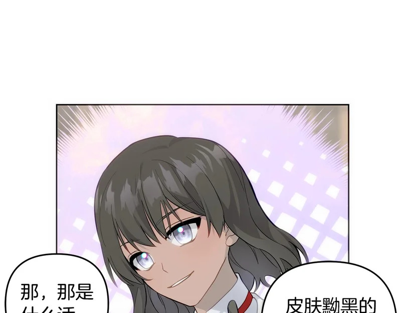 第51话 儿媳妇改口 第119页