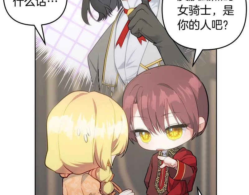 第51话 儿媳妇改口 第120页