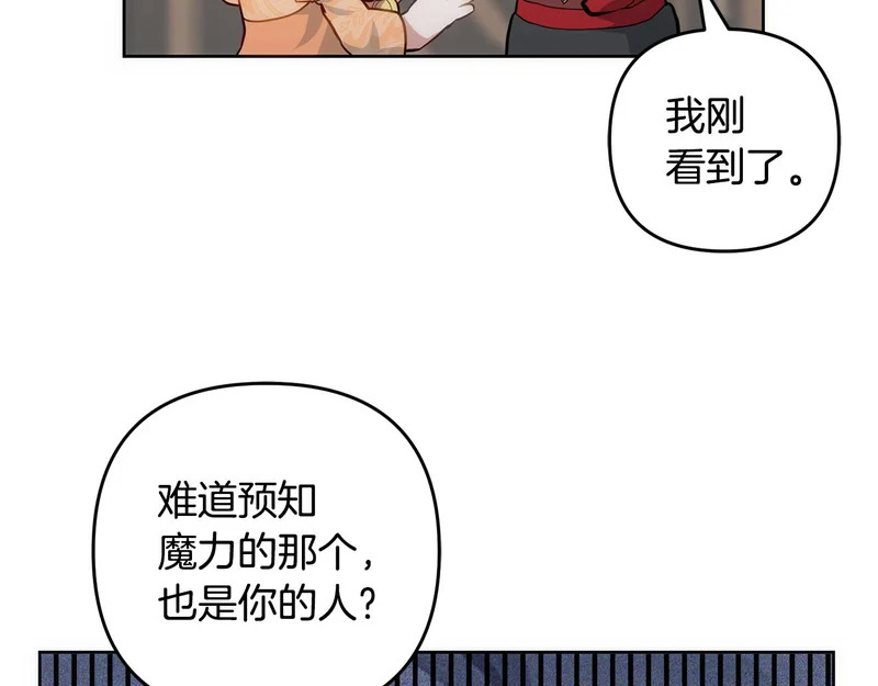 第51话 儿媳妇改口 第121页