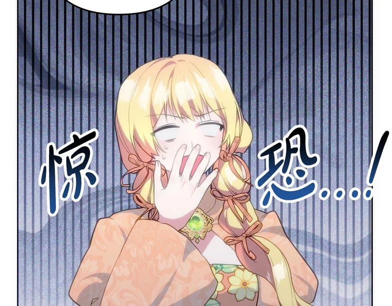 第51话 儿媳妇改口 第122页
