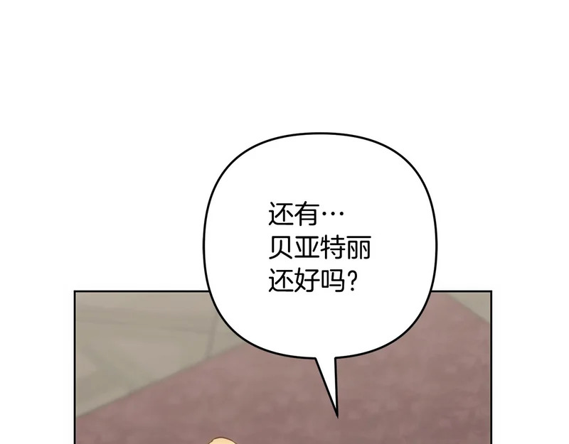 第51话 儿媳妇改口 第124页