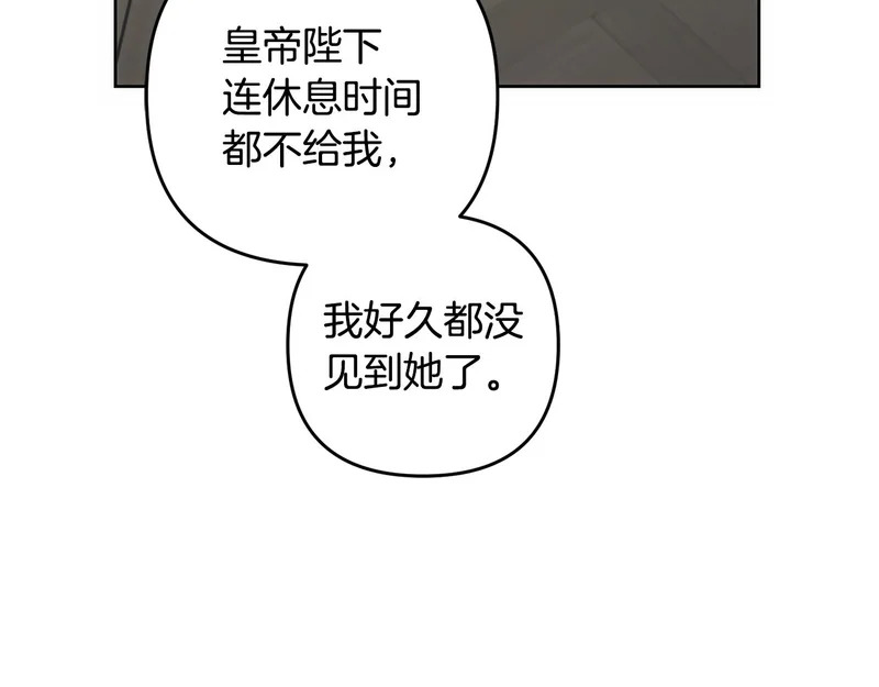 第51话 儿媳妇改口 第126页
