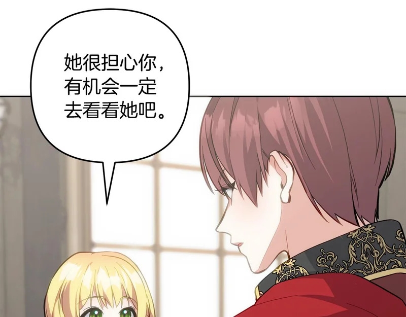 第51话 儿媳妇改口 第127页