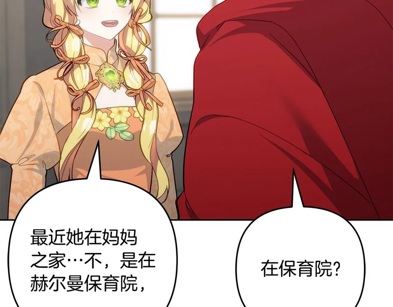 第51话 儿媳妇改口 第128页