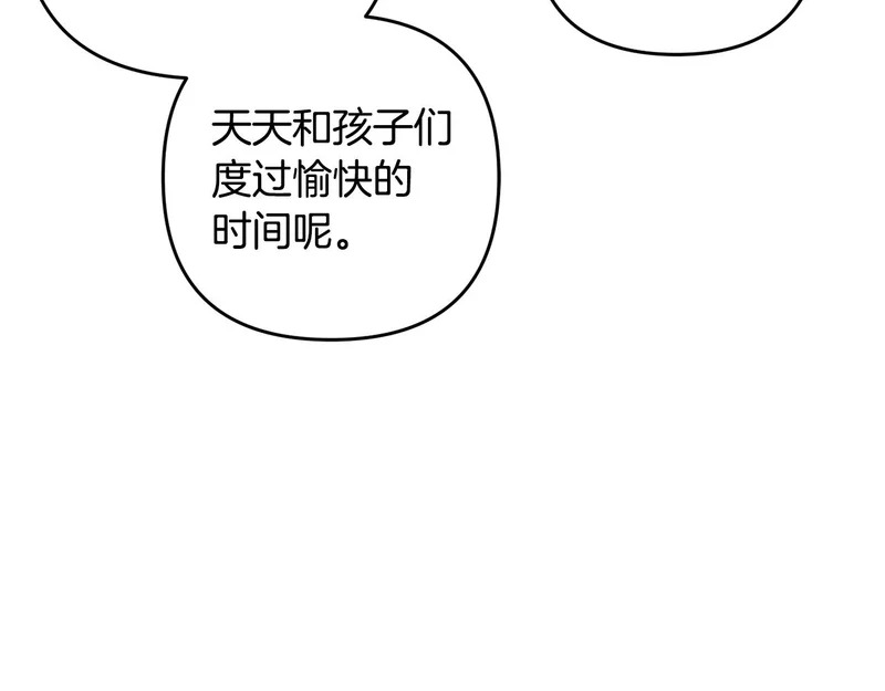 第51话 儿媳妇改口 第129页