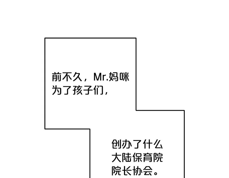 第51话 儿媳妇改口 第130页