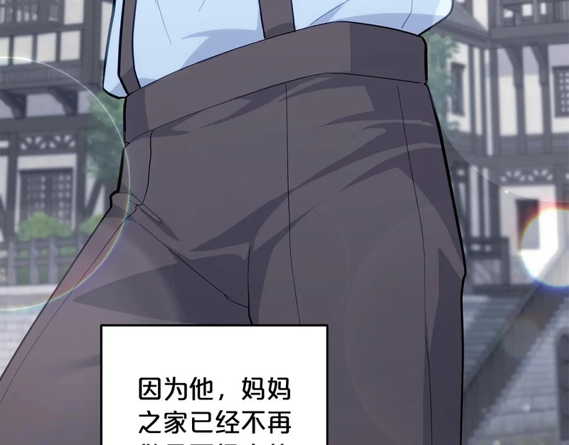 第51话 儿媳妇改口 第133页