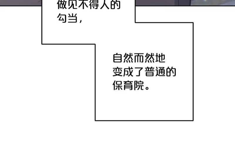 第51话 儿媳妇改口 第134页