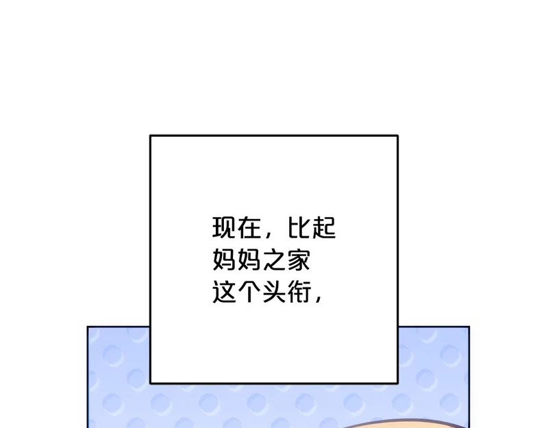 第51话 儿媳妇改口 第135页