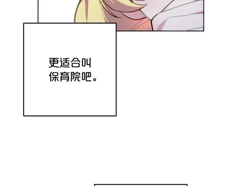 第51话 儿媳妇改口 第137页