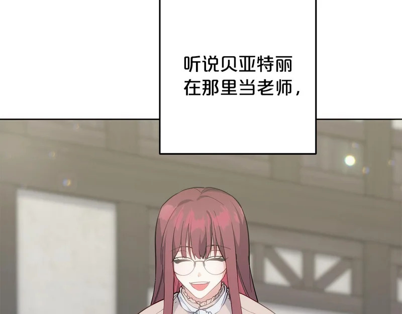第51话 儿媳妇改口 第138页