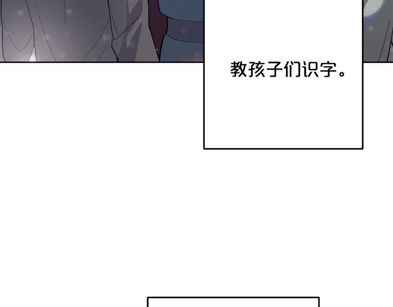 第51话 儿媳妇改口 第140页
