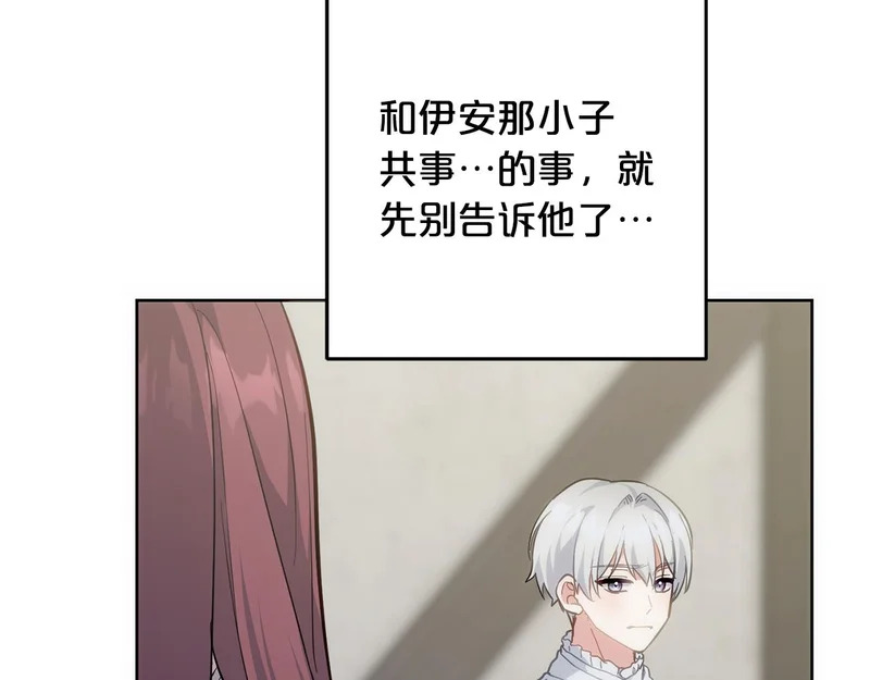 第51话 儿媳妇改口 第141页