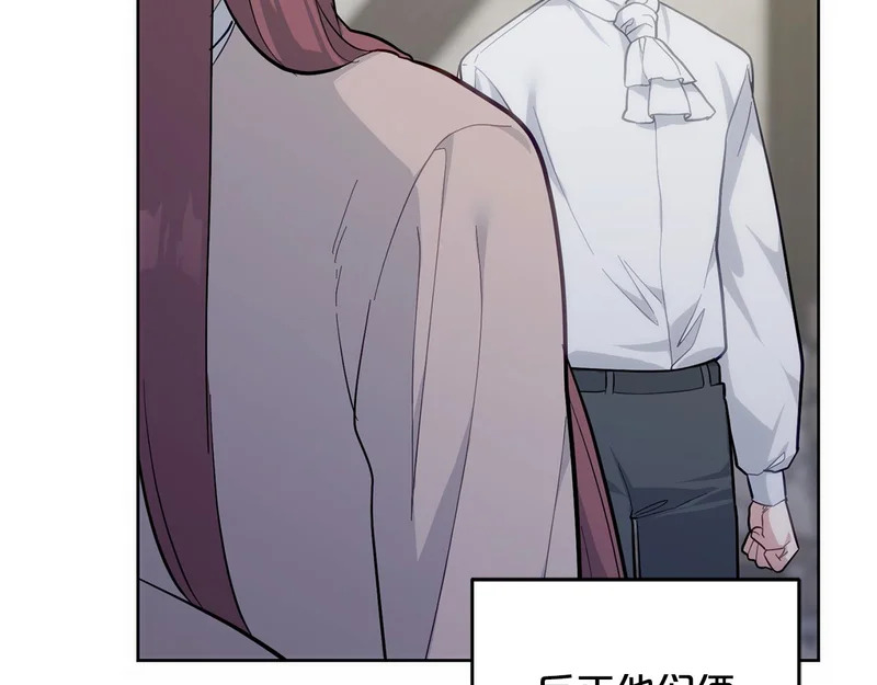 第51话 儿媳妇改口 第142页