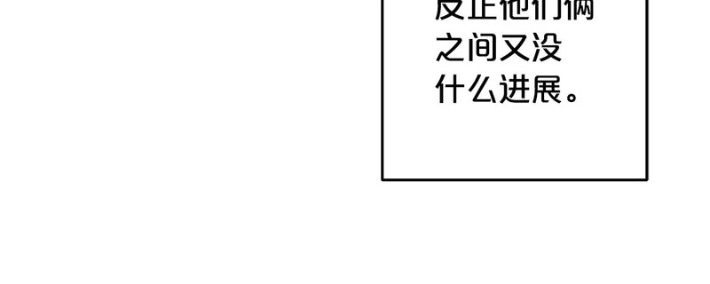 第51话 儿媳妇改口 第143页