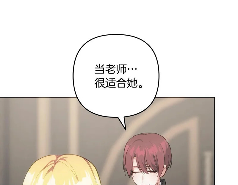 第51话 儿媳妇改口 第144页