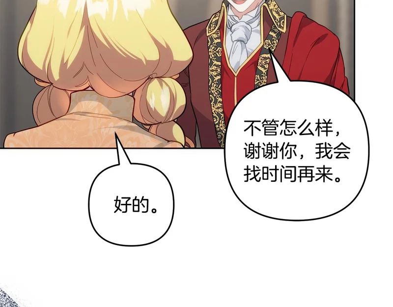 第51话 儿媳妇改口 第145页