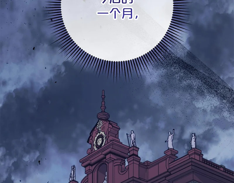 第51话 儿媳妇改口 第147页