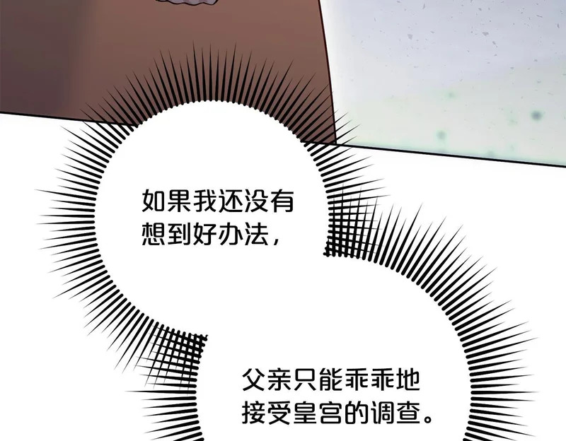 第51话 儿媳妇改口 第150页