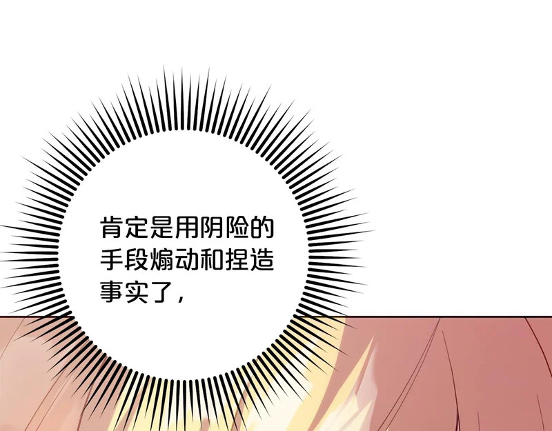 第51话 儿媳妇改口 第152页