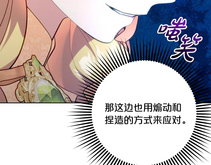 第51话 儿媳妇改口 第154页