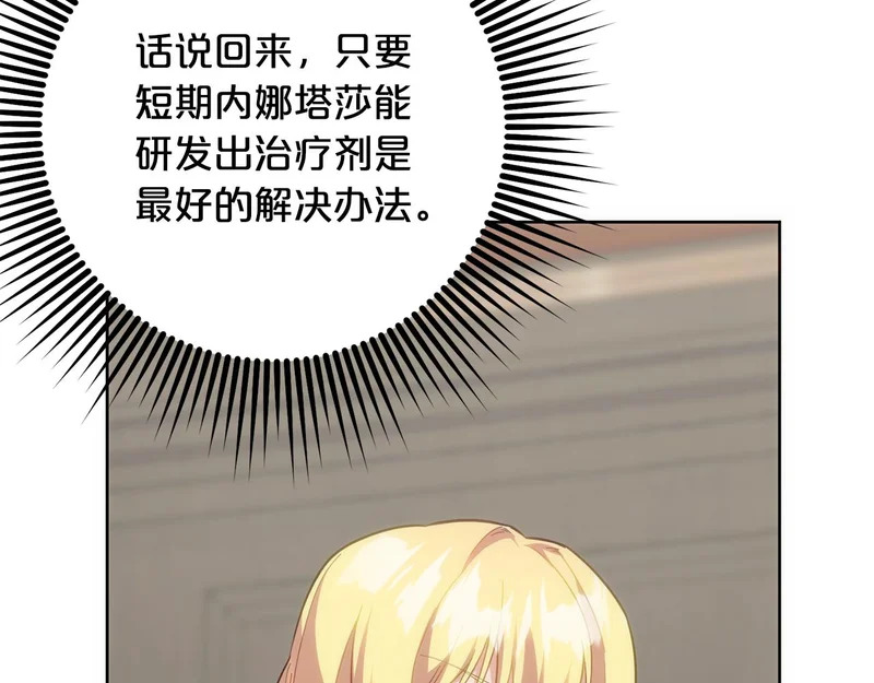 第51话 儿媳妇改口 第156页