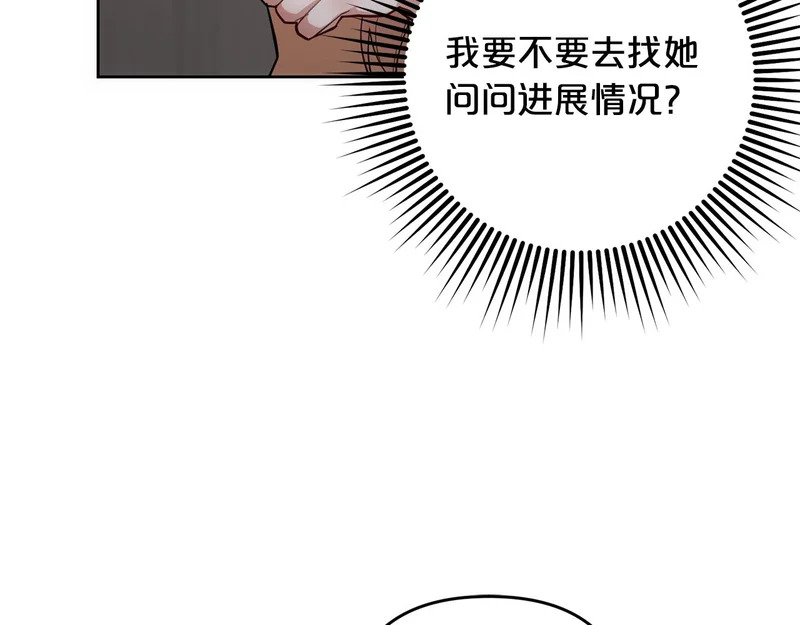 第51话 儿媳妇改口 第158页