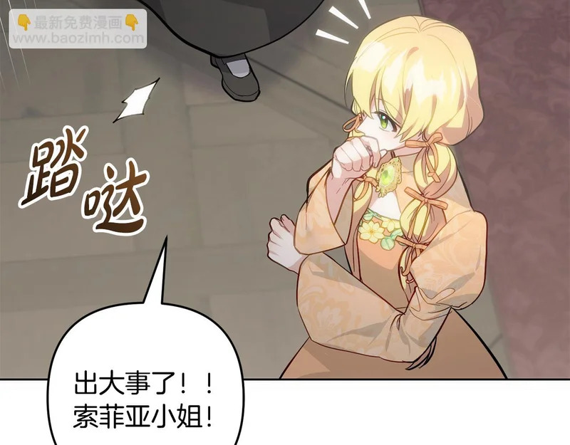 第51话 儿媳妇改口 第160页