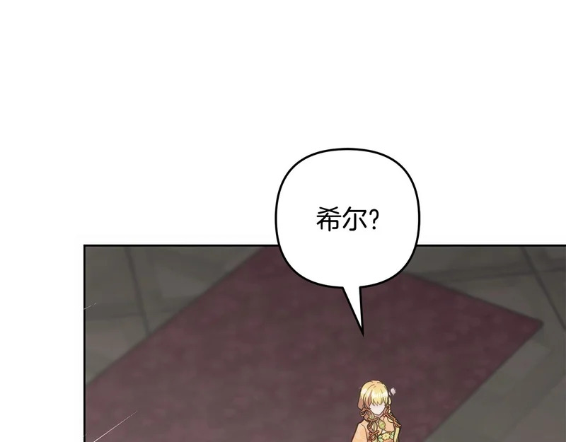 第51话 儿媳妇改口 第162页