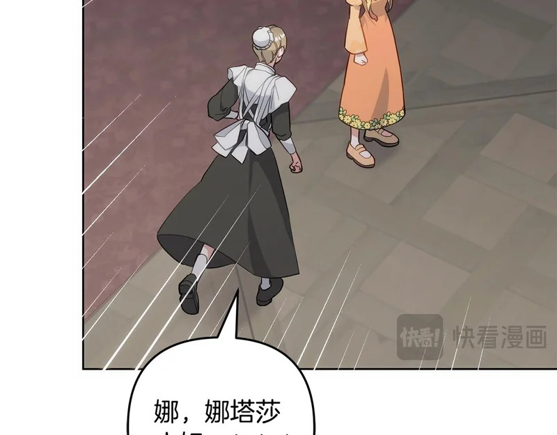 第51话 儿媳妇改口 第163页