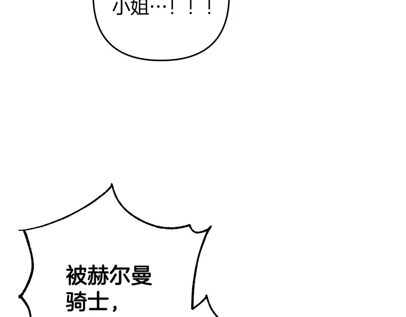 第51话 儿媳妇改口 第164页