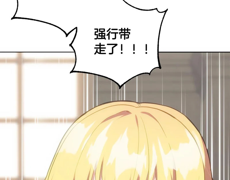 第51话 儿媳妇改口 第165页