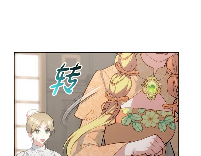 第51话 儿媳妇改口 第168页