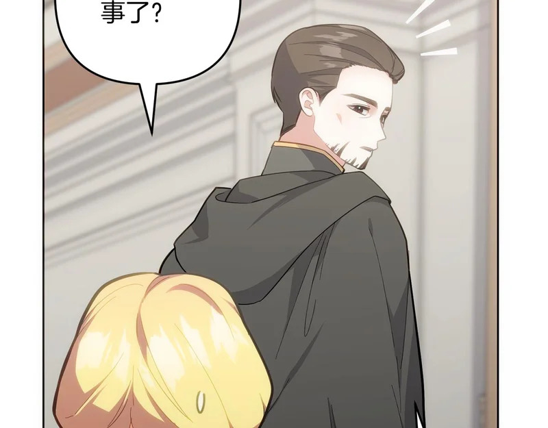 第51话 儿媳妇改口 第176页