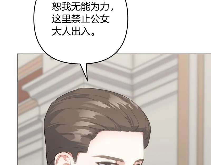 第51话 儿媳妇改口 第178页
