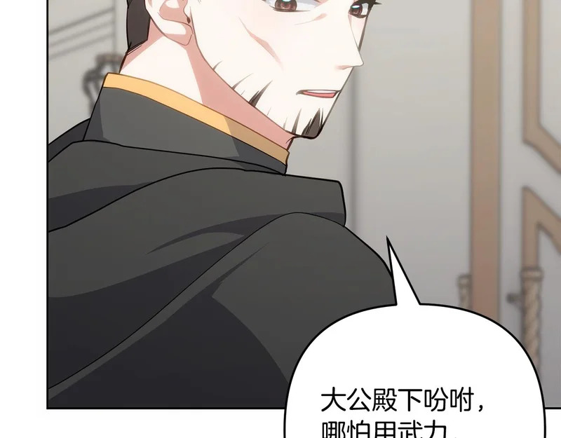 第51话 儿媳妇改口 第179页