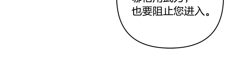 第51话 儿媳妇改口 第180页