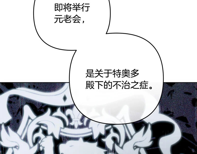 第51话 儿媳妇改口 第184页