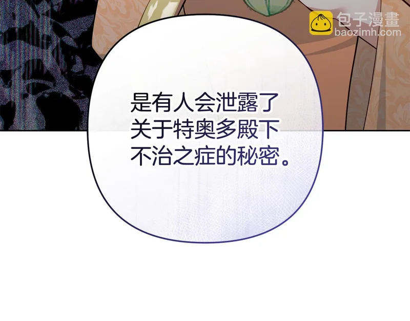 第51话 儿媳妇改口 第187页
