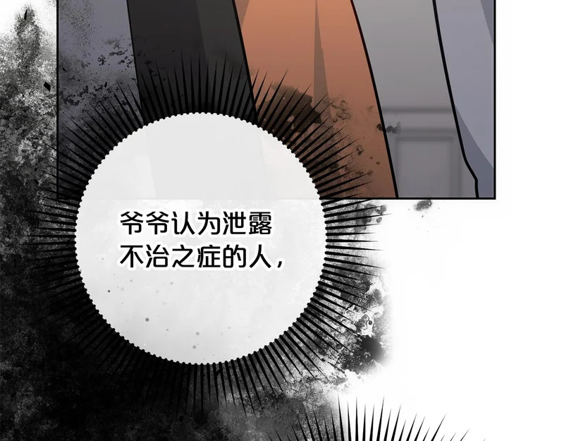 第51话 儿媳妇改口 第191页