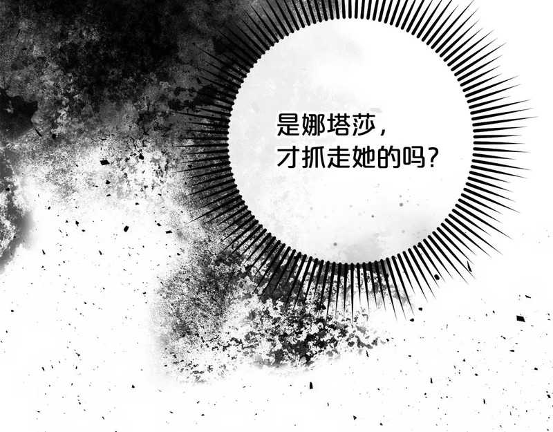 第51话 儿媳妇改口 第192页