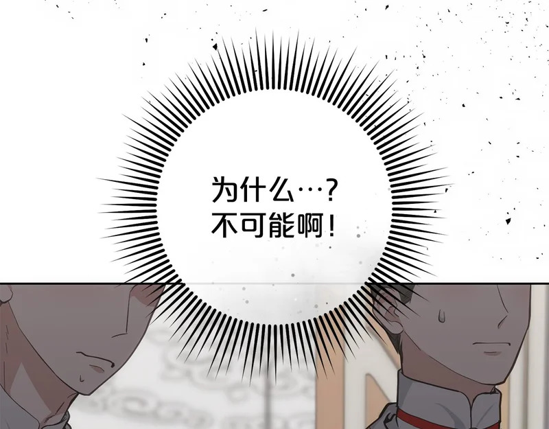 第51话 儿媳妇改口 第193页