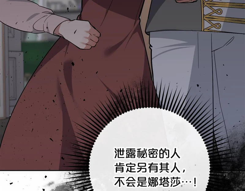 第51话 儿媳妇改口 第195页