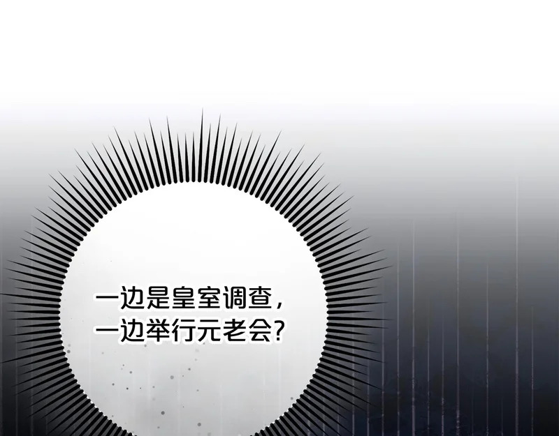 第51话 儿媳妇改口 第198页