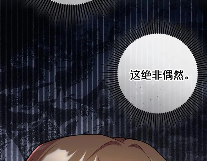 第51话 儿媳妇改口 第199页