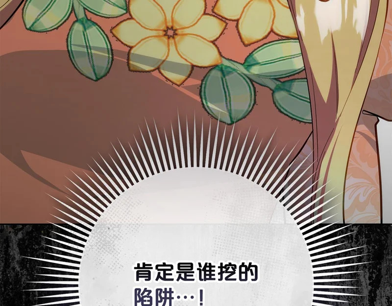 第51话 儿媳妇改口 第202页