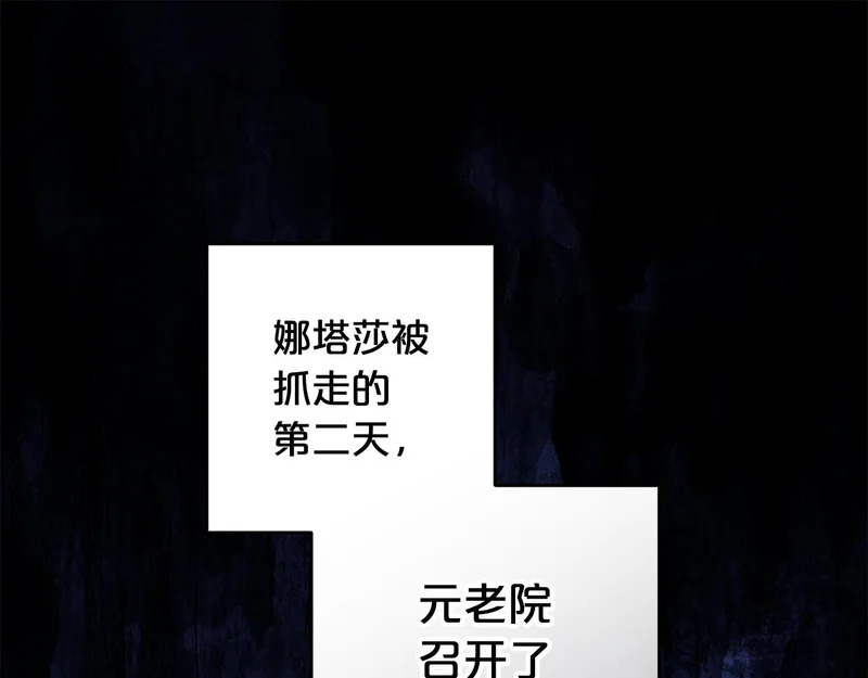 第52话 找到线索 第1页