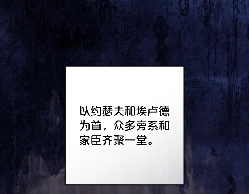 第52话 找到线索 第4页